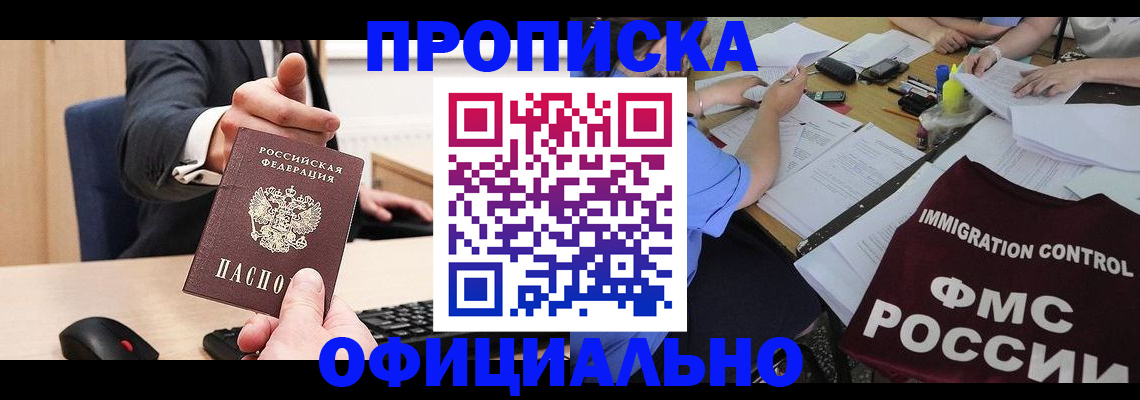 временная регистрация адрес в Мантурово