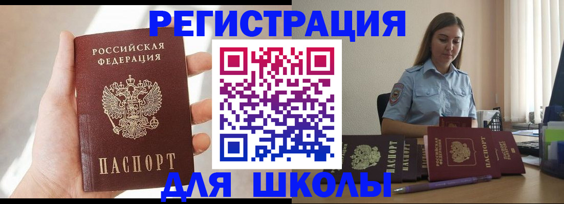 временная прописка в Мантурово