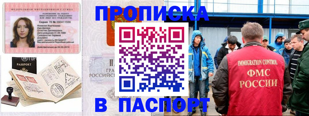 временная регистрация недорого в Мантурово