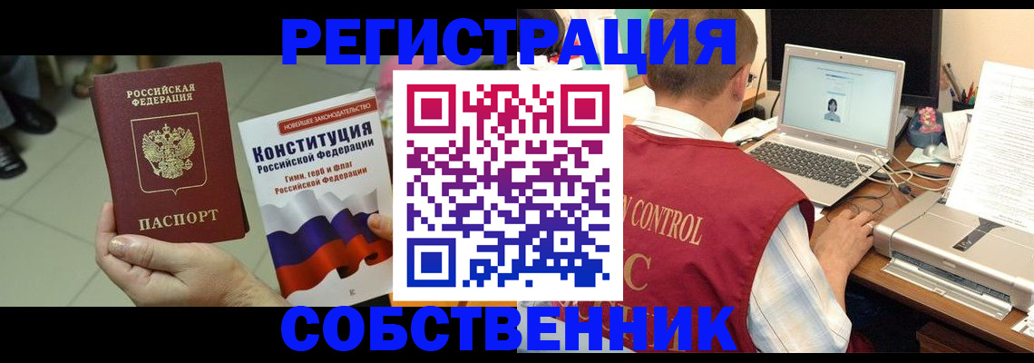 временная прописка в Мантурово