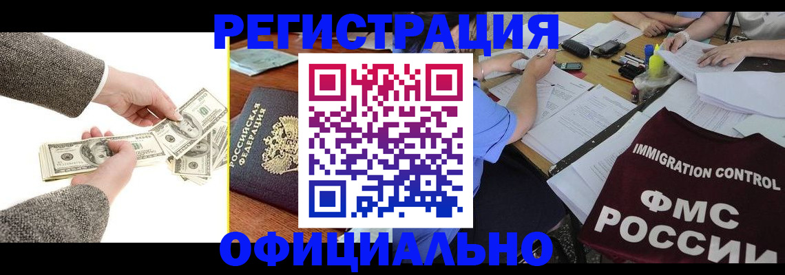 прописка в Мантурово